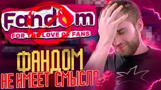 Этот Сайт Вас Обманывает [Dota 2]