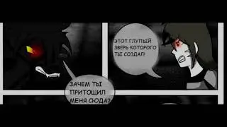Озвучка - Охота на Волка - Пролог