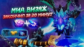 Как поднять MMR на Визаже || Visage 7.34 Dota 2