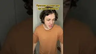 Вова не вывез 😂  жду тебя в тг: ссылка в ОПИСАНИИ КАНАЛА ❤️ пообщаемся