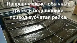 Самодельный станок плазменной резки 1х1,5 м. Видеообзор. Часть 1. Общий вид.