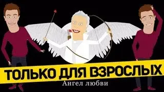 Стрелы Амура