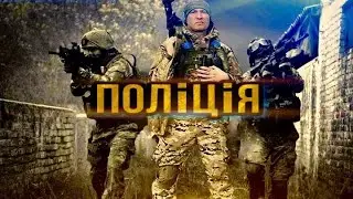 Ярик и Скелет едут в Киев  полицейский шмон