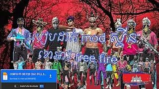 🔥របៀបដាក់ mood យកខេាអាវ free fire💥