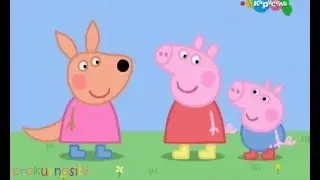 Свинка Пеппа Кенгуру Кайли Сезон 4 серия 14 (Peppa Pig Kylie Kangaroo)