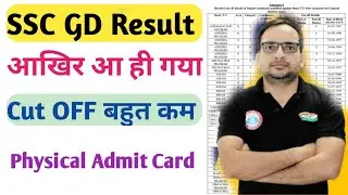 SSC GD Result जारी 😊|SSC GD Result Date | SSC GD Result rojgar with Ankit | SSC GD Result kab ayega