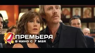 Мисс Переполох (2015) HD трейлер | премьера 7 мая
