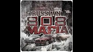 ТРЭП БИТ В СТИЛЕ 808 Mafia