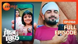 ರಾಮ್ ಮತ್ತು ಸಿಹಿಯ ತುಂಟಾಟ - SeethaRaama - Latest Full Ep - 168 - Popular Romantic Serial - Zee Kannada