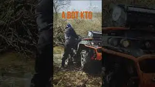 Откуда берутся квадроциклисты???  #atv #квадроциклы