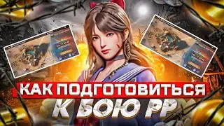 Тактика и советы - Рейд на резервуар Ч. 4– State of Survival