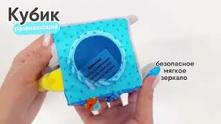 Кубик развивающий подвеска Мякиши 🤍🤍🤍 Котенок Кекс 🐈
