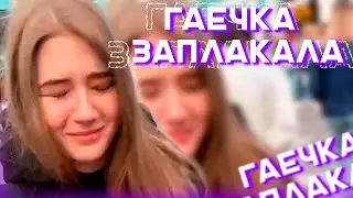 Гаечка заплакала когда Строго и Десаут не смогли помочь деду
