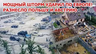 Ужас в Европе! Шторм сносит деревья и добивает градом Польшу и Австрию