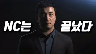 정리해고! 게임 취소! 무너지는 엔씨의 미래는?