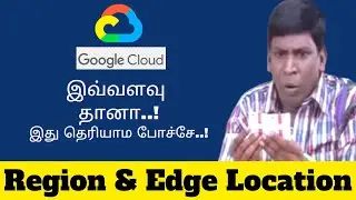 💥Google Cloud என்றால் என்ன? | What is Google Cloud | GCP in Tamil | Regions & Edge Locations | 