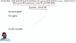 Hindi to English translation Exercise 121 | Hindi to English translation Lesson 121