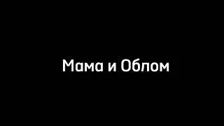 Пародия на GAN13/Gacha Life/