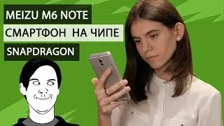 Meizu M6 Note. Уникальный обзор необычного смартфона.