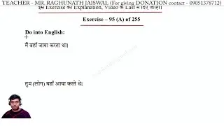 Hindi to English translation Exercise 95 | Hindi to English translation Lesson 95