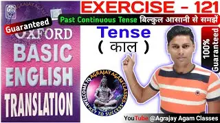 Exercise 121 | oxford basic english translation exercise 121 | TENSE | Past Continuous Tense |