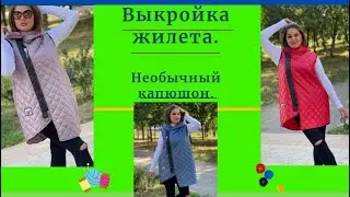 Построение выкройки жилета с капюшоном.Самая легкая выкройка.Уроки Моделирования.