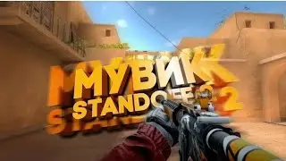 #1Джавааана (Standoff 2) Movie