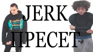 БЕСПЛАТНЫЙ ПРЕСЕТ JERK HOODTRAP В FL STUDIO (DEFAULT) 