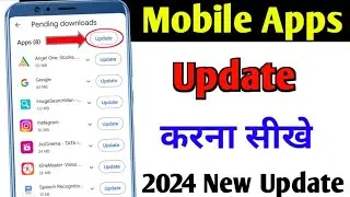 Mobile Aap Kaise Update Kare | How To Update Mobile App | Application Update Kaise Kare