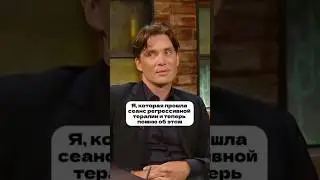 Регресс опасен 