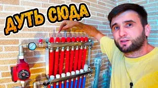 ОПРЕССОВКА ОТОПЛЕНИЯ ВОЗДУХОМ ⭕️ Обвязал коллектор отопления и накачал 5 бар