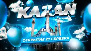 ОТКРЫТИЕ НОВОГО 27 СЕРВЕРА! ЗАЛЕТАЕМ ТУДА В МЕАТЕ С ПОДПИСЧИКАМИ!