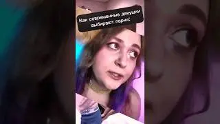 АСМР ПОКУПКА ПАРНЯ 🤡