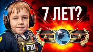 В 7 ЛЕТ - УЖЕ ПОЧТИ ГЛОБАЛ! (CS:GO)
