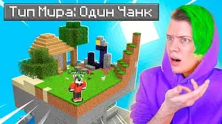 ✅ майнкрафт, но у меня всего 1 ЧАНК 😨 выживание с ОДНИМ ЧАНКОМ *1 серия*