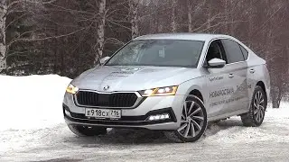 2021 ŠKODA OCTAVIA! ТРЕНДОВЫЙ И ВЫСОКОТЕХНОЛОГИЧНЫЙ! ТЕСТ- ДРАЙВ.