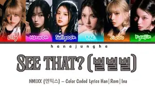 NMIXX (엔믹스) – See that? (별별별) Color Coded Lyrics Han|Rom|Ina