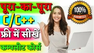 Complete C Language Kaise Sikhe | Free Me Coding Kaise Sikhe | Coding For Beginners In Hindi