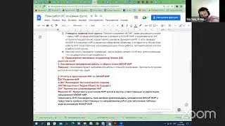 2023.01.05 НИР ИНГ Координационный совет Основных ОНГ