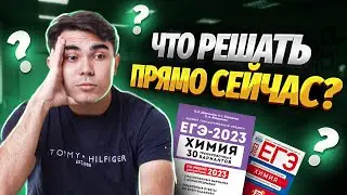 Что будет завтра на ЕГЭ по химии? | Химия ЕГЭ УМСКУЛ