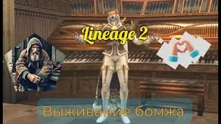 Выживание Бомжа ...АП Краски и халявный НЕЖДАН :D