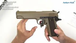 Пистолет Cyma Colt 1911 AEP TAN CM123TN
