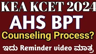 AHS BPT COUNSELING UPDATES 2024 I KEA UPDATES 2O24 I KCET UPDATES 2024