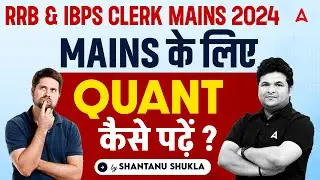 IBPS RRB & IBPS CLERK MAINS 2024 | How to Prepare Quantitative Aptitude | By Shantanu Shukla