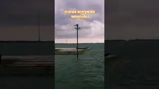বৃষ্টির পূর্ব মুহূর্তে হাওরের আবহাওয়া সত্যি মনোমুগ্ধকর