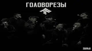 Фаст Альберто ОУ74–Дым, дамы и вино (при уч. ОУ74, Taya Mala)