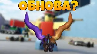 ОБНОВЛЕНИЕ Мм2 - Что нового? | Roblox MM2