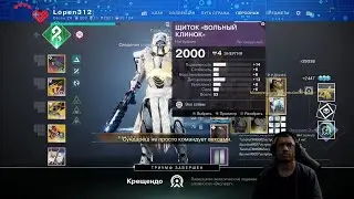 DESTINY 2 | ЭКЗОТ МИССИЯ НА БИС, ЭКСПЕРТ и 3 СЕКРЕТНЫХ СУНДУКА | КАТАЛИЗАТОР 1, ОДНОГОЛОСНЫЙ ХОР