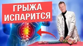 Как УБРАТЬ БОЛЬ В СПИНЕ самостоятельно? / Чудо-вещь для лечения позвоночника!