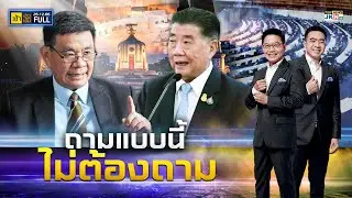 เช้าข่าวเข้ม | 26 ธ.ค. 66 | FULL | TOP NEWS